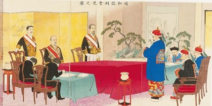 Fichier:Le traité de Shimonoseki signé le 17 avril 1895.jpg